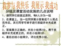 人教版 (新课标)必修1 政治史英国君主立宪制的建立图片ppt课件