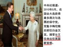 人教版 (新课标)必修1 政治史英国君主立宪制的建立备课课件ppt