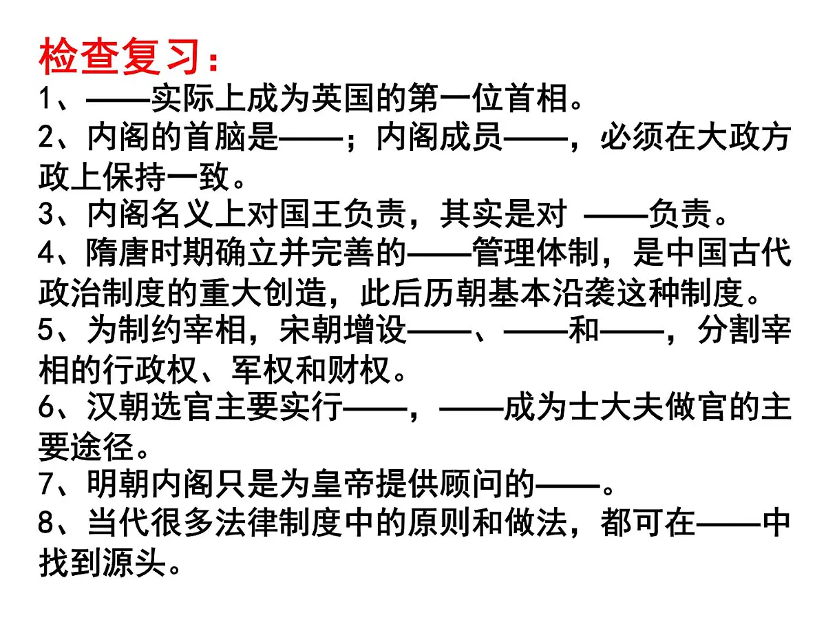 教案—人教版 (新课标)高中历史必修1 3-8《美国联邦政府的建立》课件第1页