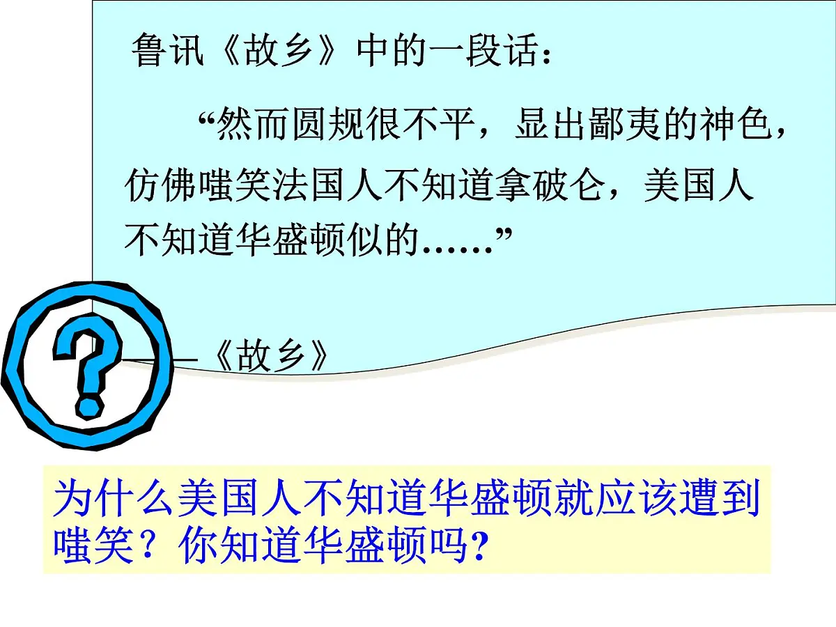 教案—人教版 (新课标)高中历史必修1 3-8《美国联邦政府的建立》课件第2页