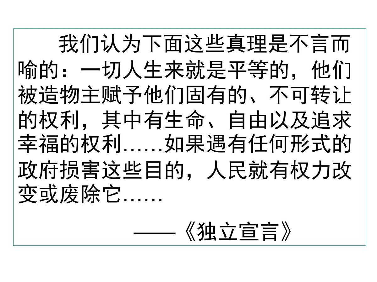 教案—人教版 (新课标)高中历史必修1 3-8《美国联邦政府的建立》课件第5页