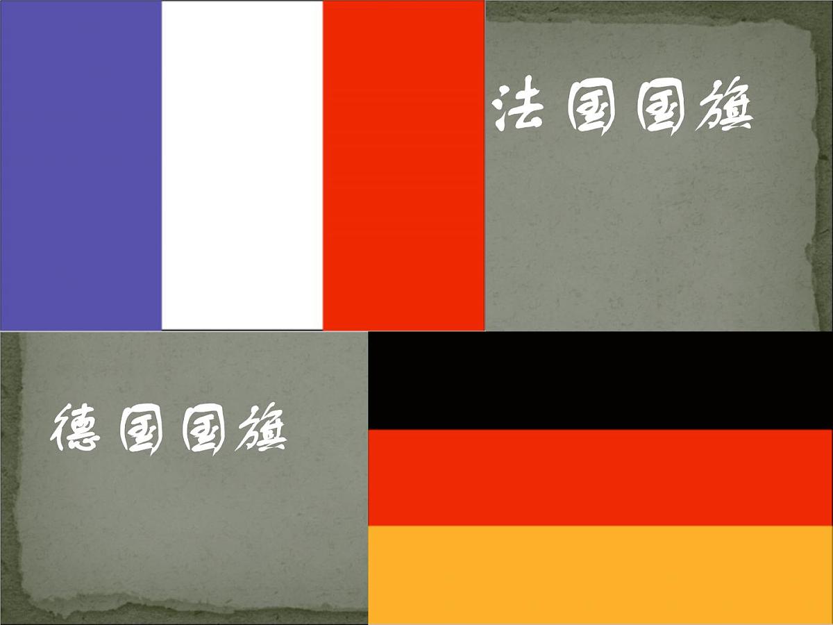 人教版 (新课标)高中历史必修1 3-9《资本主义政治制度在欧洲大陆的扩展》课件第2页