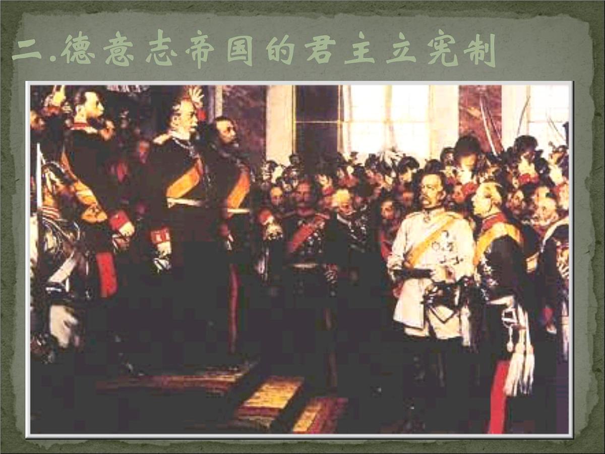 人教版 (新课标)高中历史必修1 3-9《资本主义政治制度在欧洲大陆的扩展》课件第6页