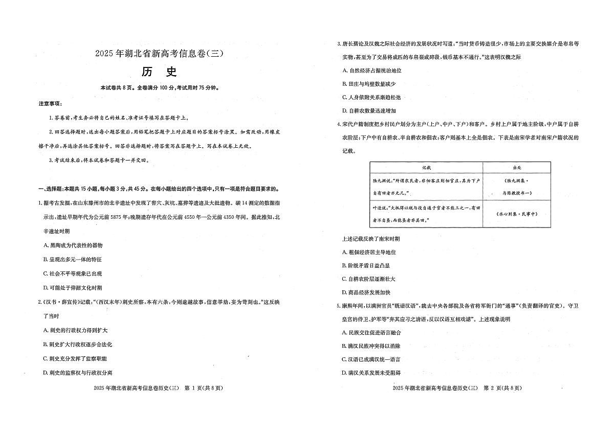 历史第1页