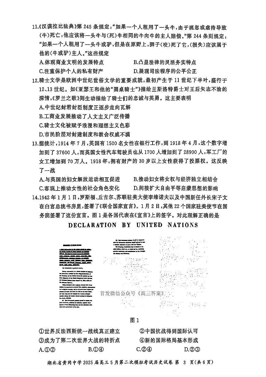 历史第3页