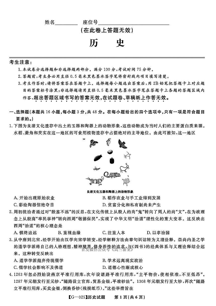 历史第1页