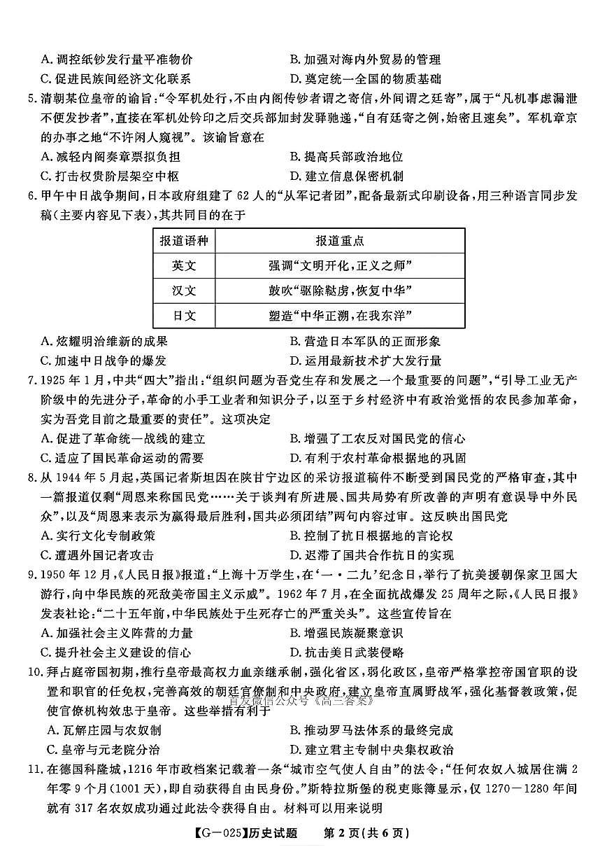 历史第2页