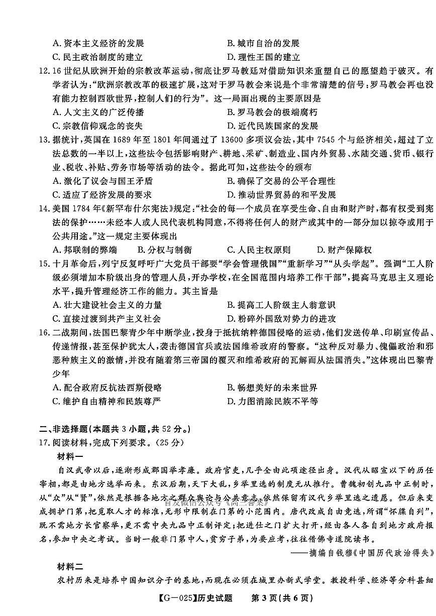 历史第3页
