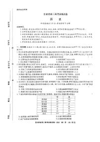 甘肃省2024-2025学年高三上学期12月高考诊断 历史试卷（含答案）