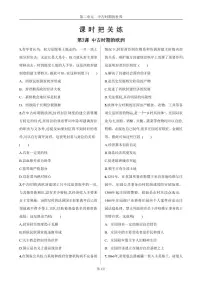 高中历史人教统编版(必修)中外历史纲要(下)中古时期的欧洲课时训练