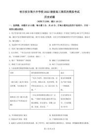 历史丨黑龙江省哈尔滨六中2025届高三下学期5月第四次模拟试卷及答案