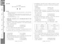 历史丨天一小高考2025届高三下学期5月第四次考试试卷及答案