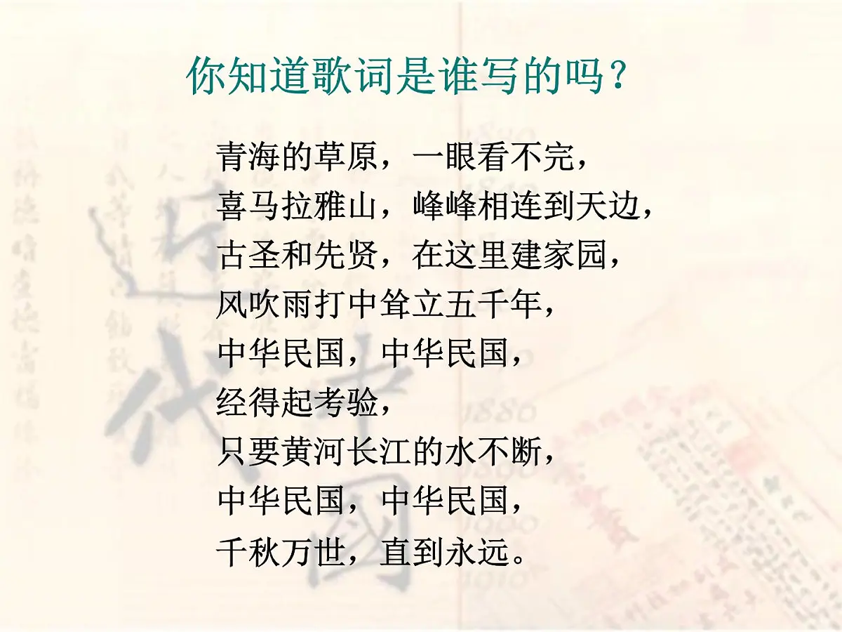 人教版 (新课标)高中历史必修1 4-13《辛亥革命》课件第1页