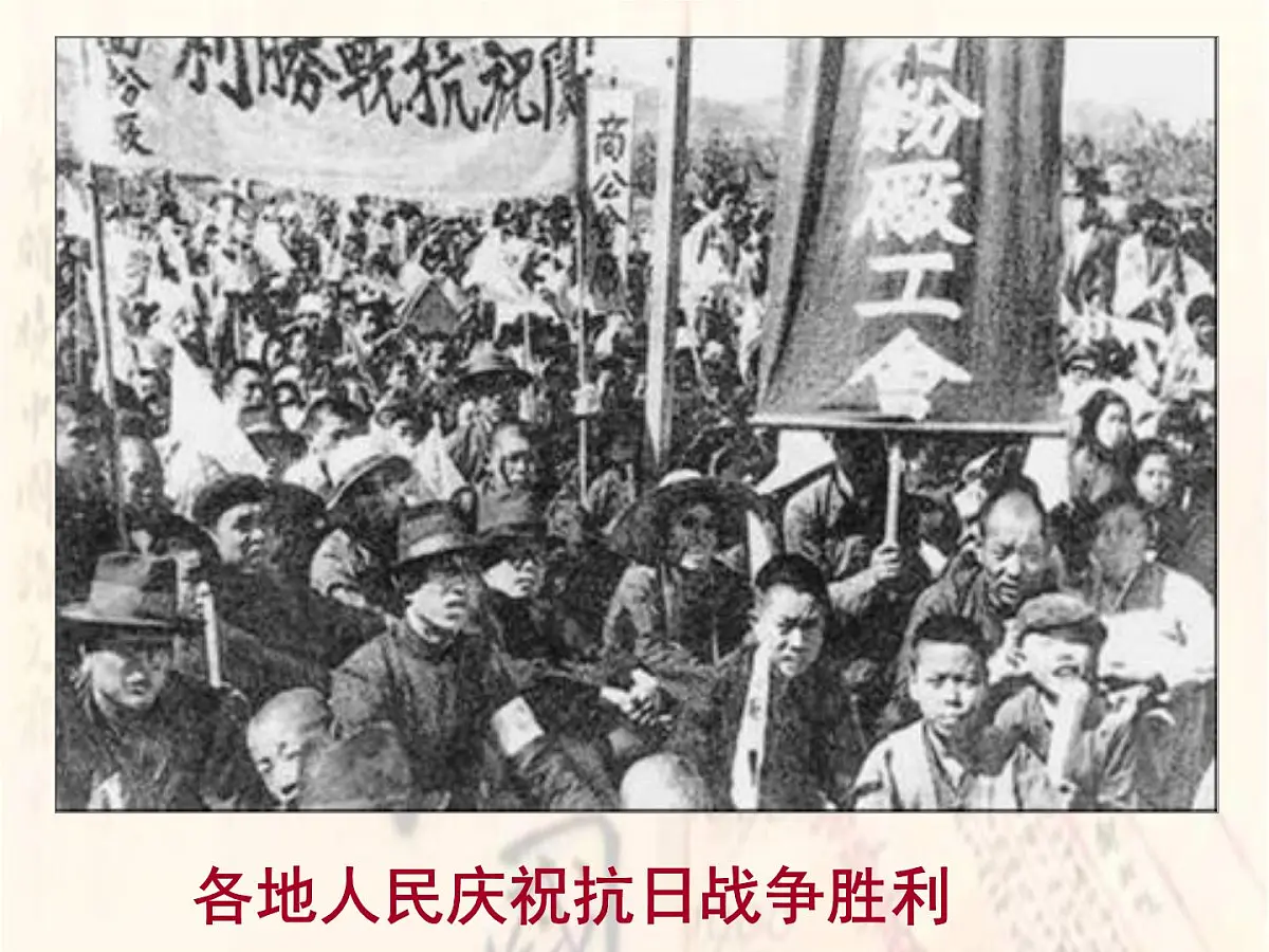 人教版 (新课标)高中历史必修1 4-17《解放战争》课件第1页