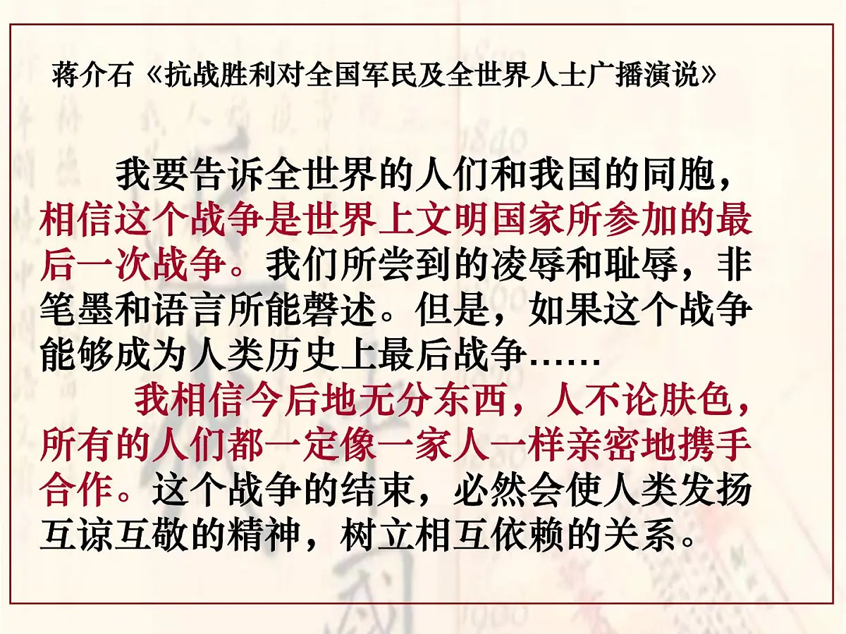 人教版 (新课标)高中历史必修1 4-17《解放战争》课件第6页