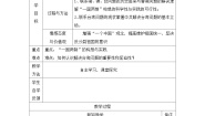 高中历史人教版 (新课标)必修1 政治史祖国统一大业导学案