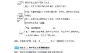 人教版 (新课标)必修1 政治史新中国初期的外交导学案及答案