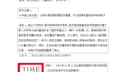 高中历史人教版 (新课标)必修1 政治史新中国初期的外交导学案