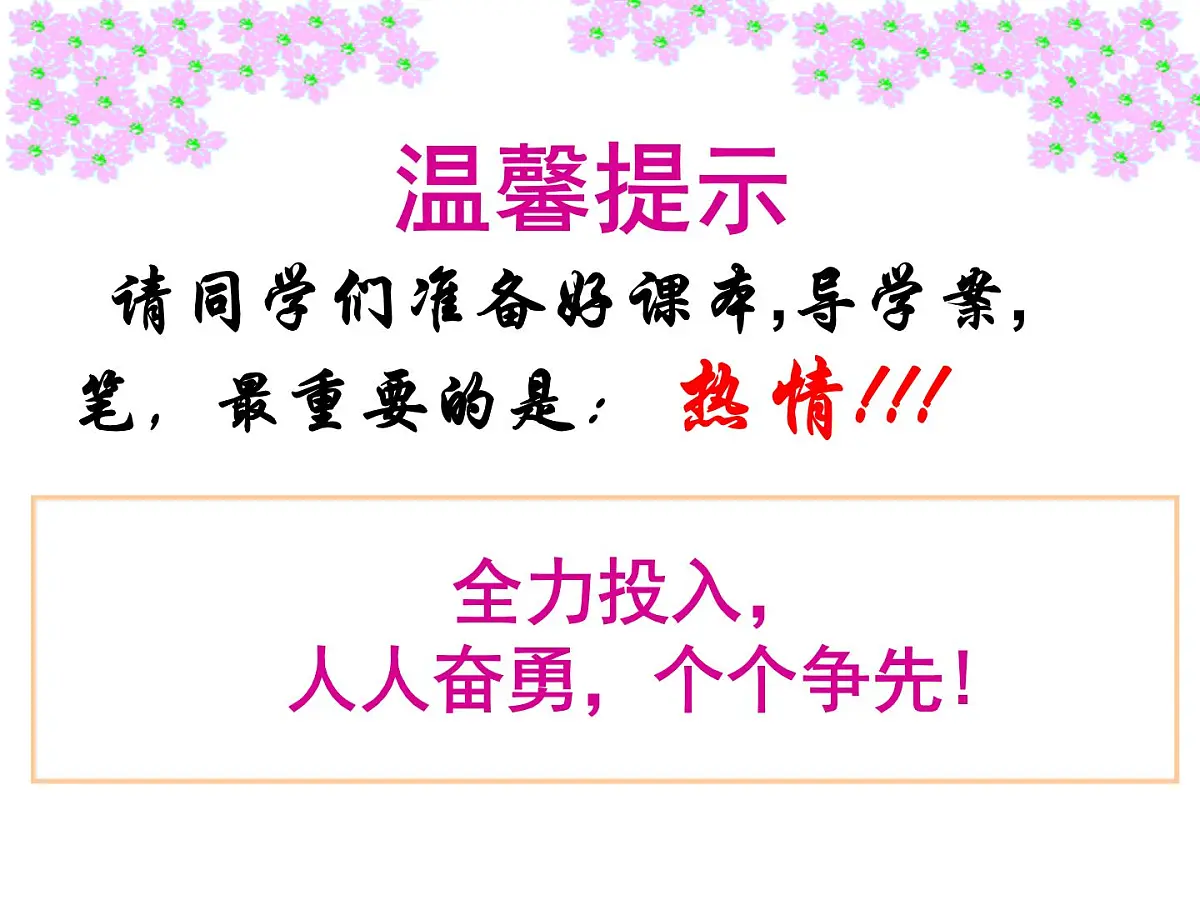 课件—人教版 (新课标)高中历史必修1 5-19《俄国十月革命的胜利》第2页