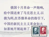 高中历史人教版 (新课标)必修1 政治史俄国十月革命的胜利教课ppt课件