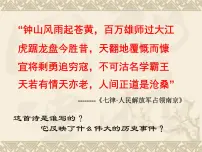 高中历史人教版 (新课标)必修1 政治史新中国的民主政治建设课文内容课件ppt