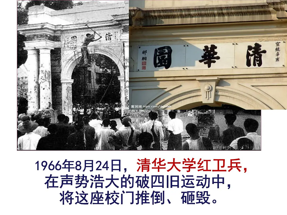 课件—人教版 (新课标)高中历史必修1 6-21《民主政治建设的曲折发展》第2页