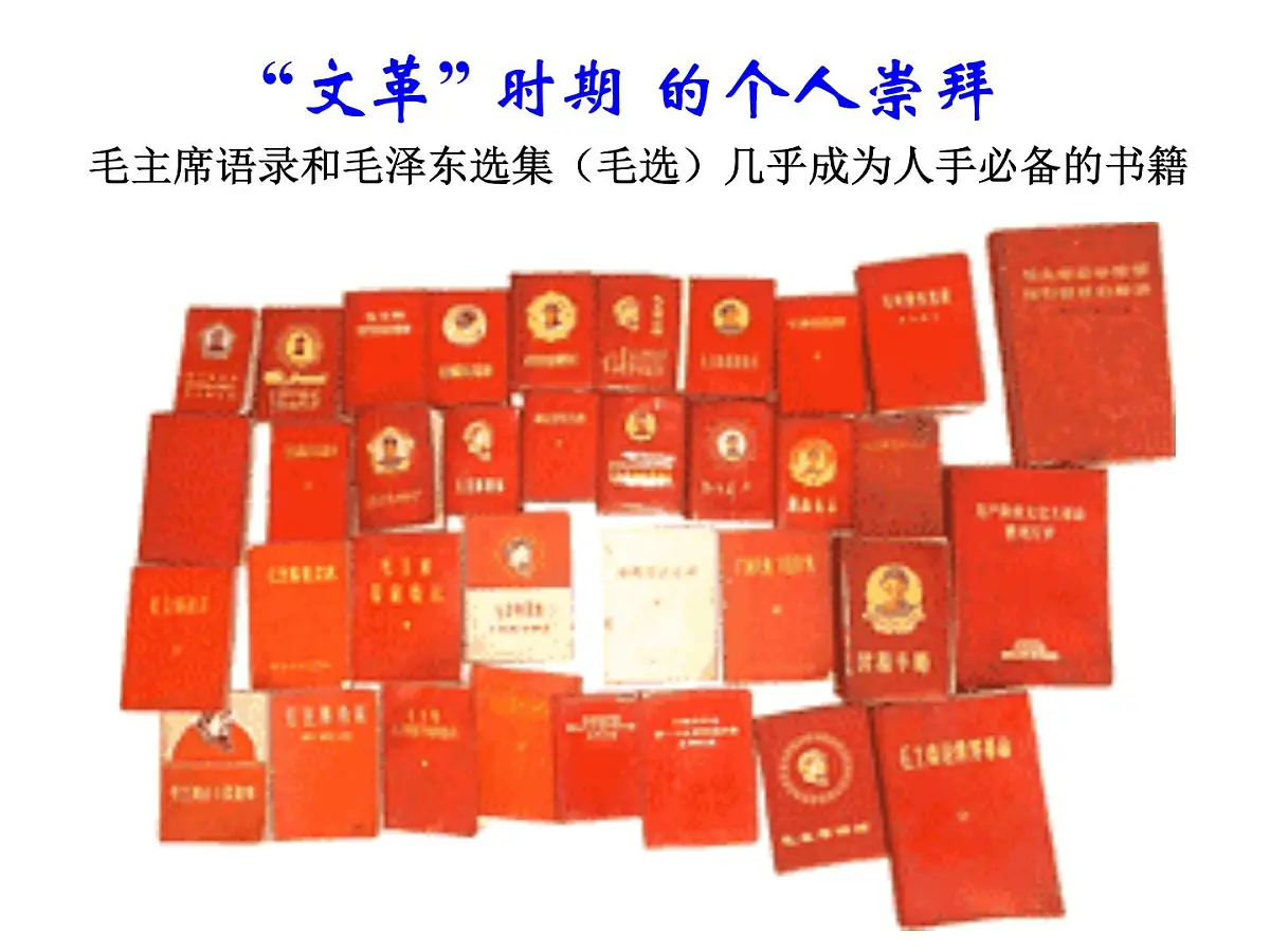 课件—人教版 (新课标)高中历史必修1 6-21《民主政治建设的曲折发展》第8页