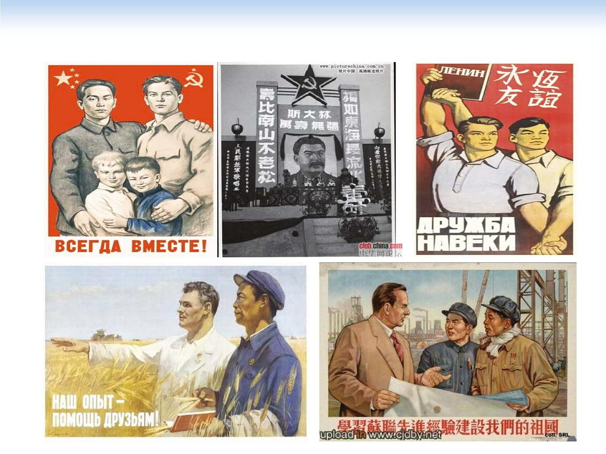 课件—人教版 (新课标)高中历史必修1 7-23《新中国初期的外交》第5页