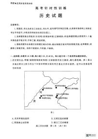 2025届山东省济南市高三下学期二模考试历史含答案解析
