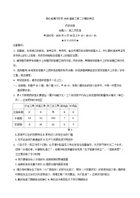 2025届湖北省黄冈中学高三下学期第二次模拟考试历史试卷（含解析）