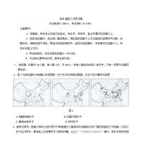 2025届四川省部分学校高三下学期5月联考历史试卷（含解析）