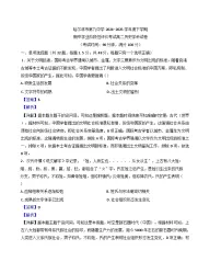 黑龙江省哈尔滨市第九中学校2024-2025学年高二下学期期中考试历史试题(解析版)