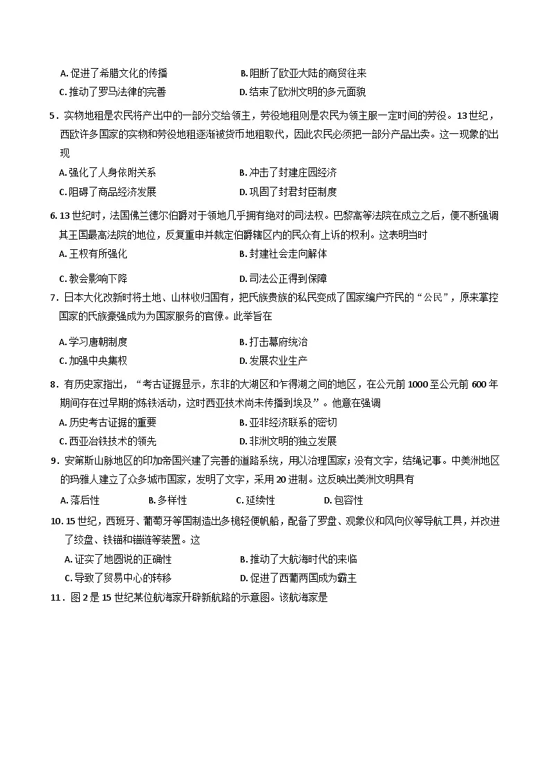 山东省德州市2024-2025学年高一下学期期中考试历史试题(含答案)第2页