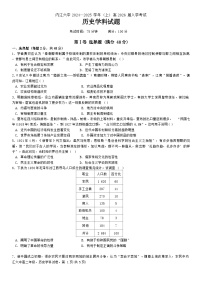 四川省内江市第六中学2024-2025学年高二上学期入学考试历史试题