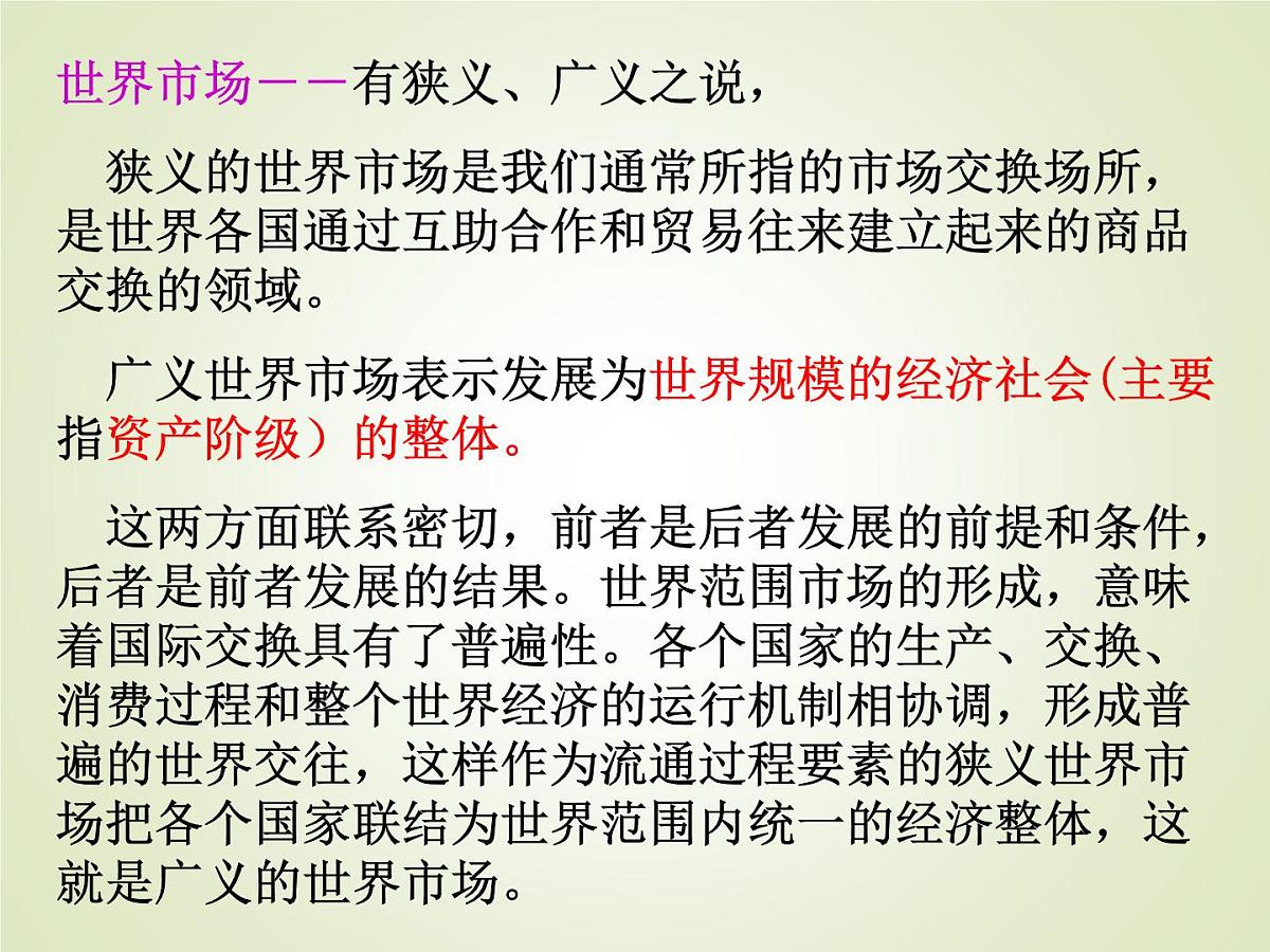 人教版 (新课标)高中历史必修2 2-5《开辟新航路》课件第3页