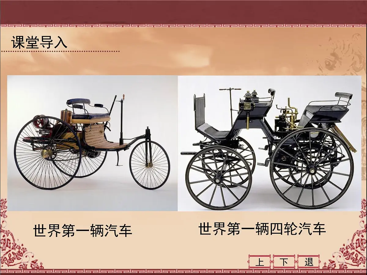 人教版 (新课标)高中历史必修2 2-8《第二次工业革命》课件第2页