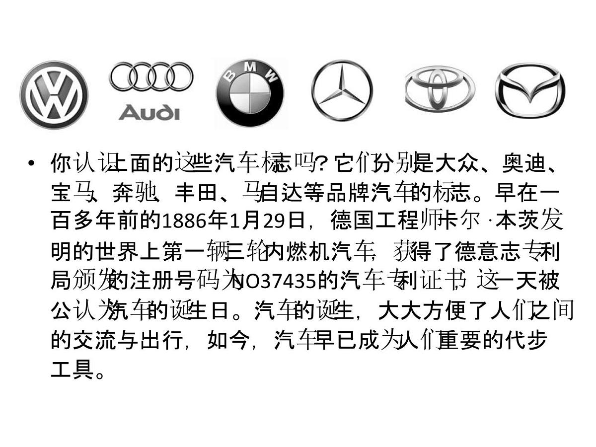 人教版 (新课标)高中历史必修2 2-8《第二次工业革命》课件第2页