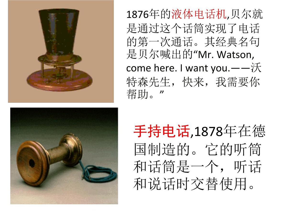 人教版 (新课标)高中历史必修2 2-8《第二次工业革命》课件第8页