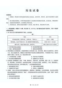 历史丨重庆市第八中学2025届高三下学期5月适应性月考卷（七）试卷及答案