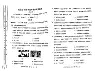 天津市2025届北辰区高三下学期三模历史试题（图片版，含答案）