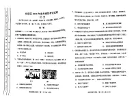 天津市2025届北辰区高三下学期三模历史试题（图片版，含答案）