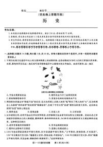 皖江名校联盟2025届高三最后一卷 历史试题(含答案)