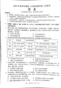 广西壮族自治区河池市校联体2024-2025学年高二下学期第二次联考历史试题