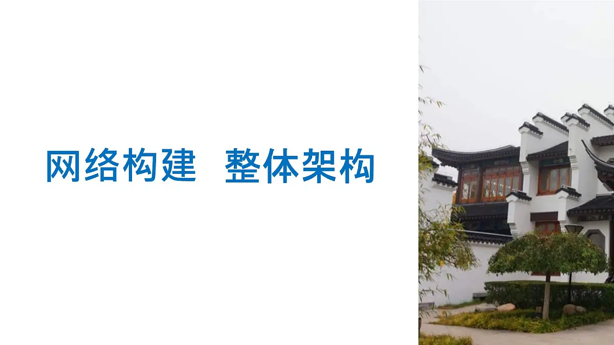 人教版 (新课标)高中历史必修2 第三单元近代中国经济结构的变动与资本主义的曲折发展单元复习总结课件第3页