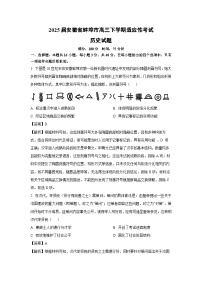 2025届安徽省蚌埠市高三下学期适应性考试历史试题（解析版）