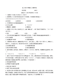 广东省普宁市勤建学校2024-2025学年高二下学期第二次调研考试历史试题（含答案）