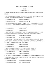 湖北省黄冈市蕲春县第一高级中学2024-2025学年高二下学期5月月考历史试题(含解析)