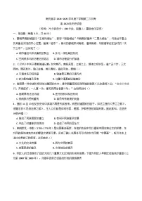 四川省南充高级中学2024-2025学年高二下学期5月月考历史试题及答案（含解析）