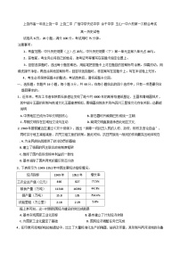 江西省上饶市六校2024-2025学年高一下学期第一次联合考试历史试题(含解析)