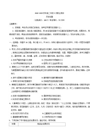 山西省晋城市部分学校2024-2025学年高二下学期5月月考历史试题（含解析）